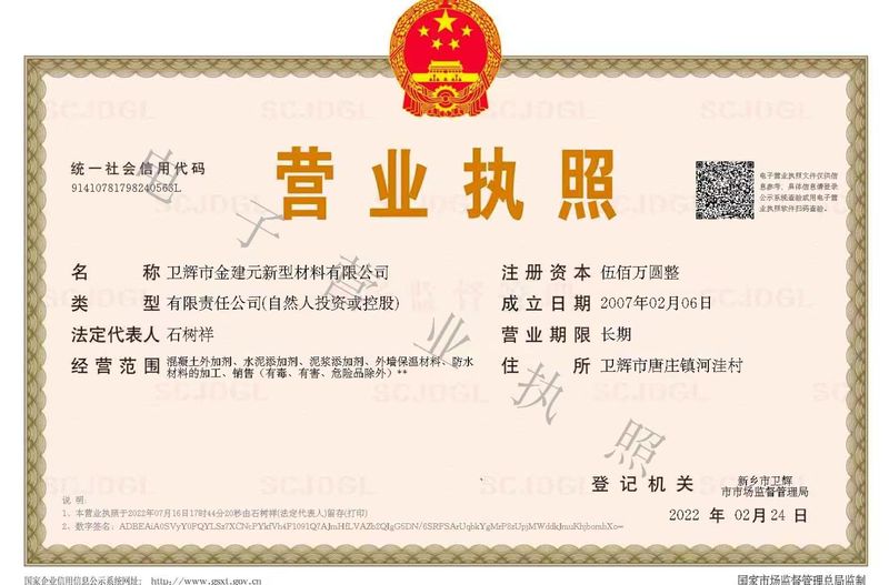 營業(yè)執(zhí)照
